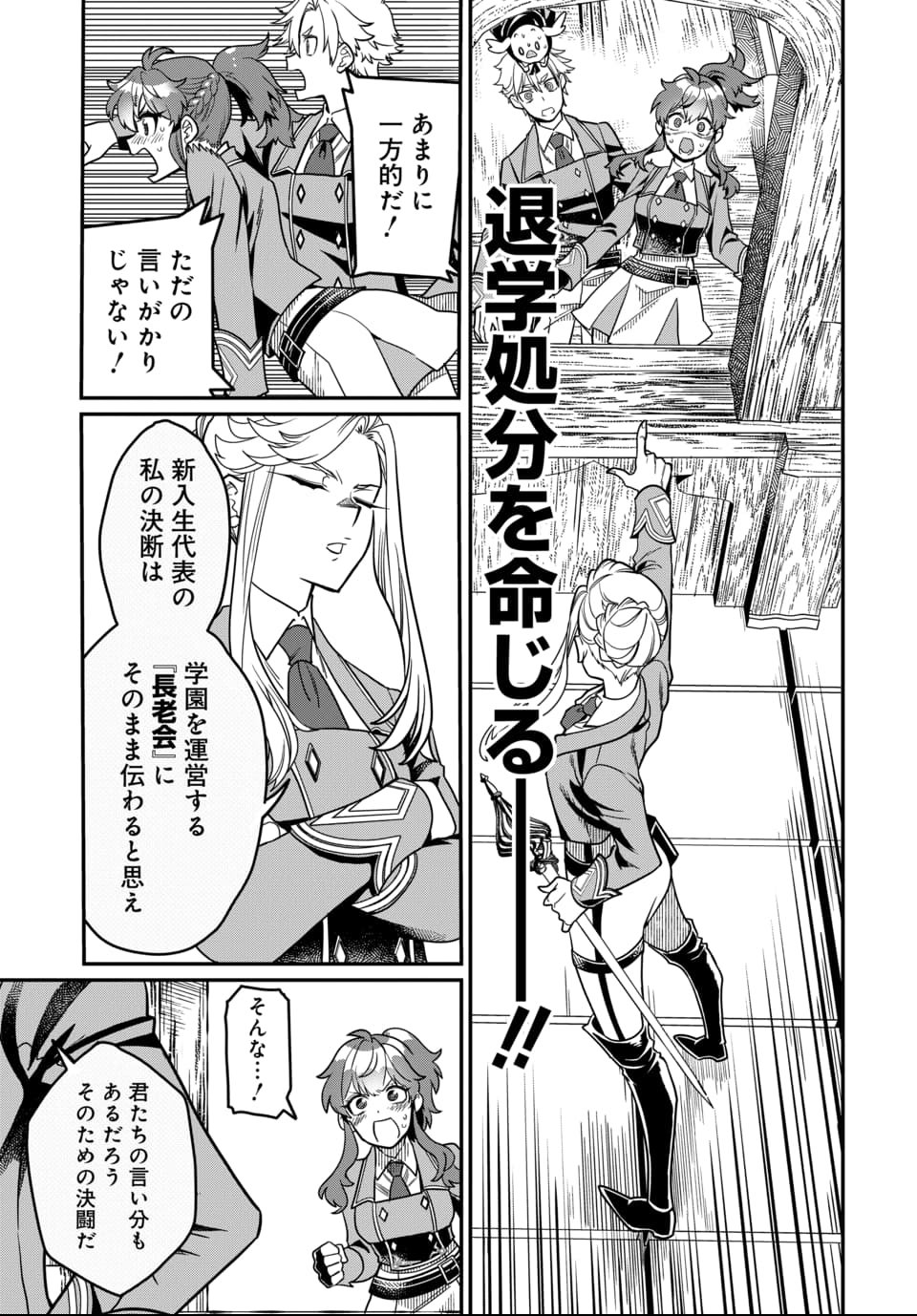 Magical Girl's Tailor - Chapter 4.1 - Page 9