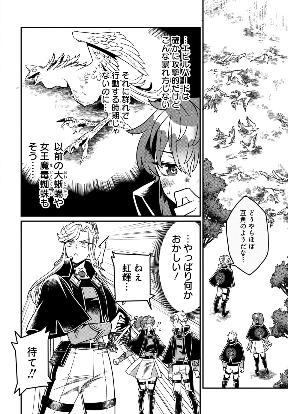 Magical Girl's Tailor - Chapter 4.3 - Page 1