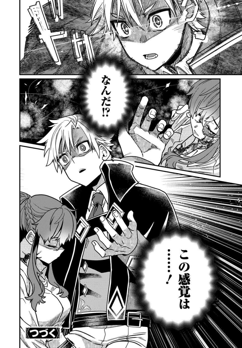 Magical Girl's Tailor - Chapter 4.3 - Page 11