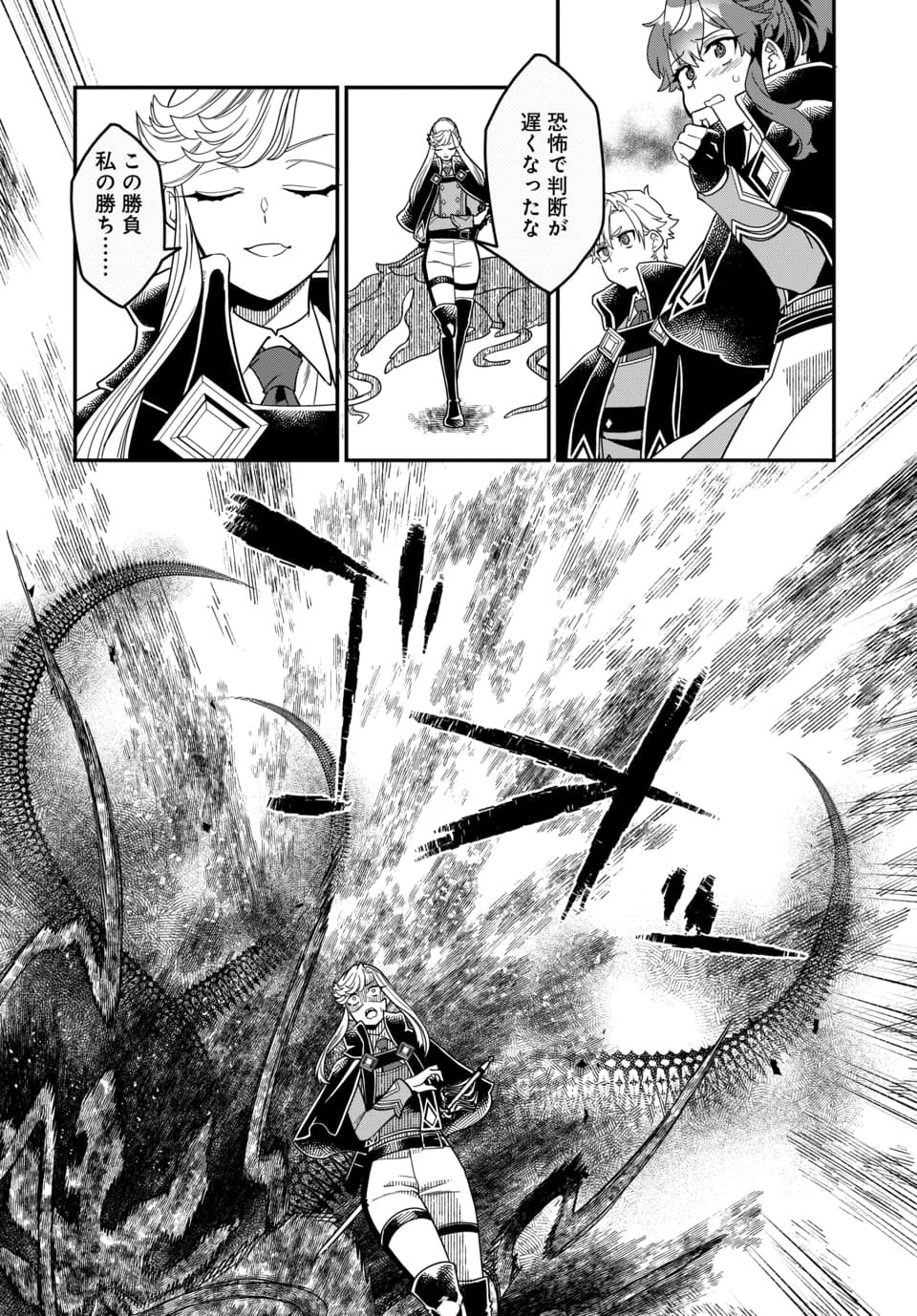 Magical Girl's Tailor - Chapter 4.3 - Page 3