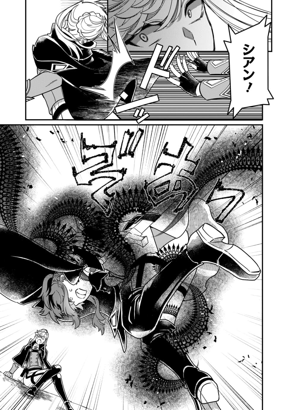 Magical Girl's Tailor - Chapter 4.3 - Page 4