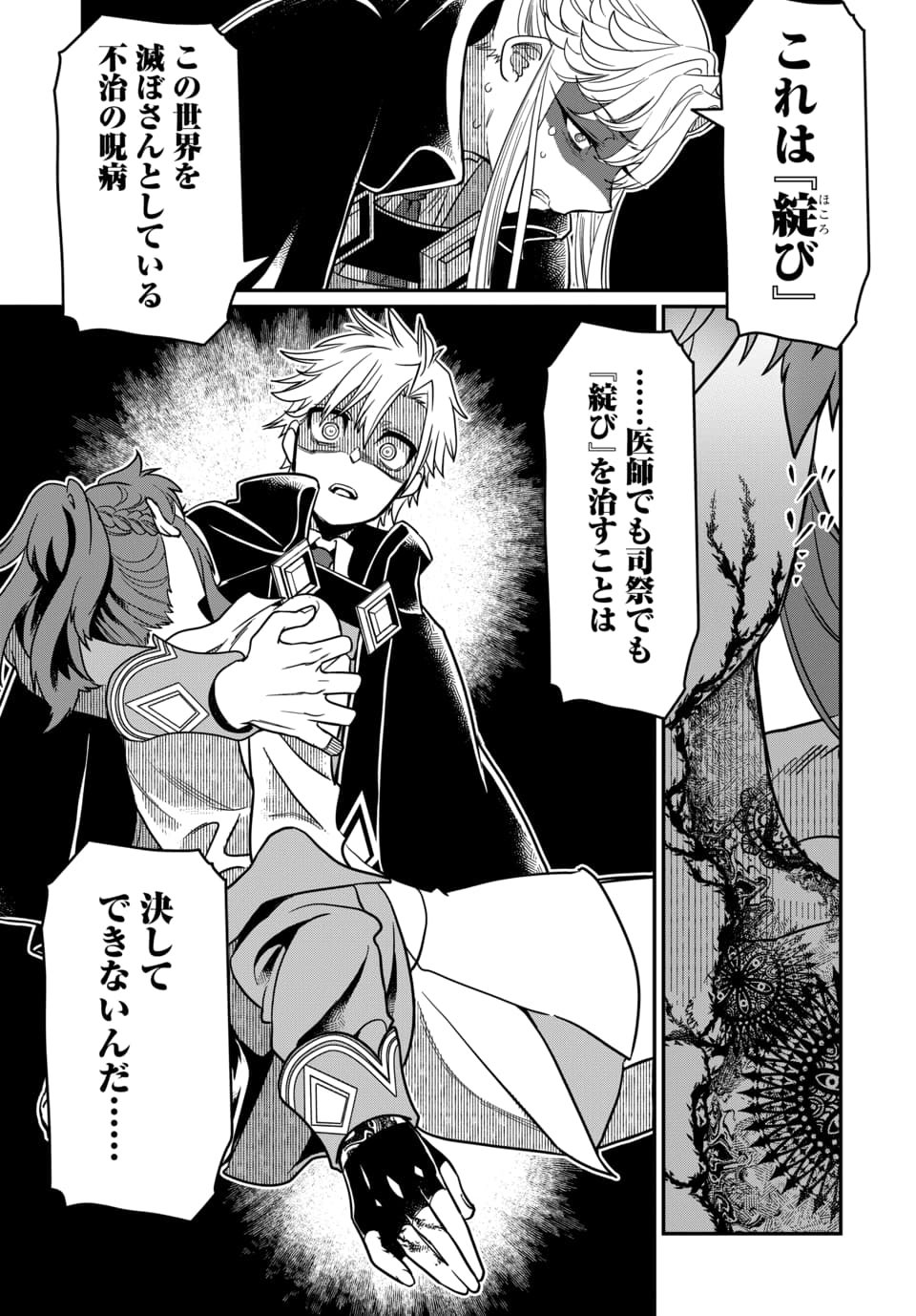Magical Girl's Tailor - Chapter 4.3 - Page 8
