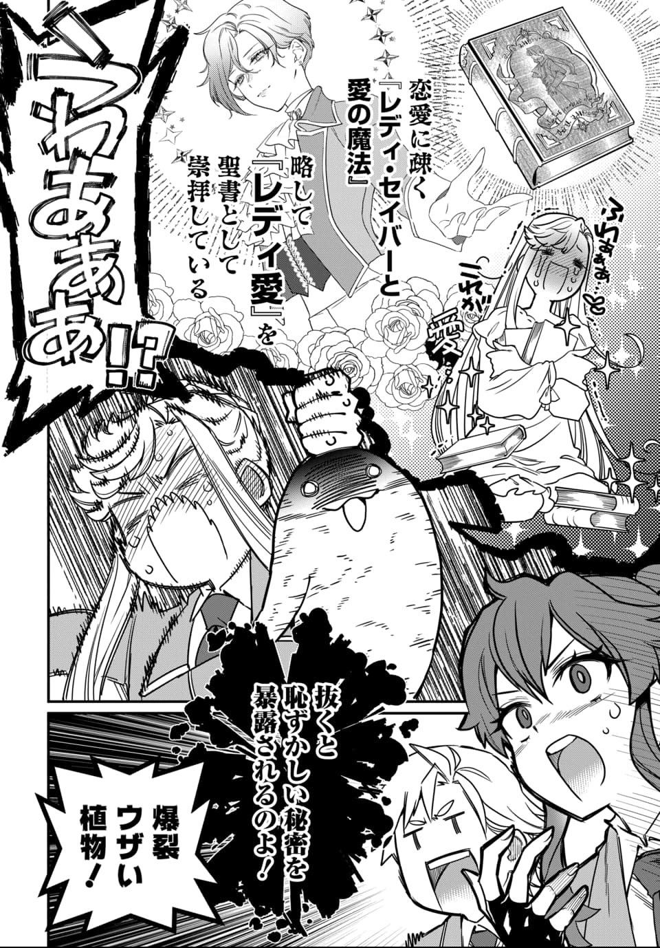 Magical Girl's Tailor - Chapter 7.1 - Page 10