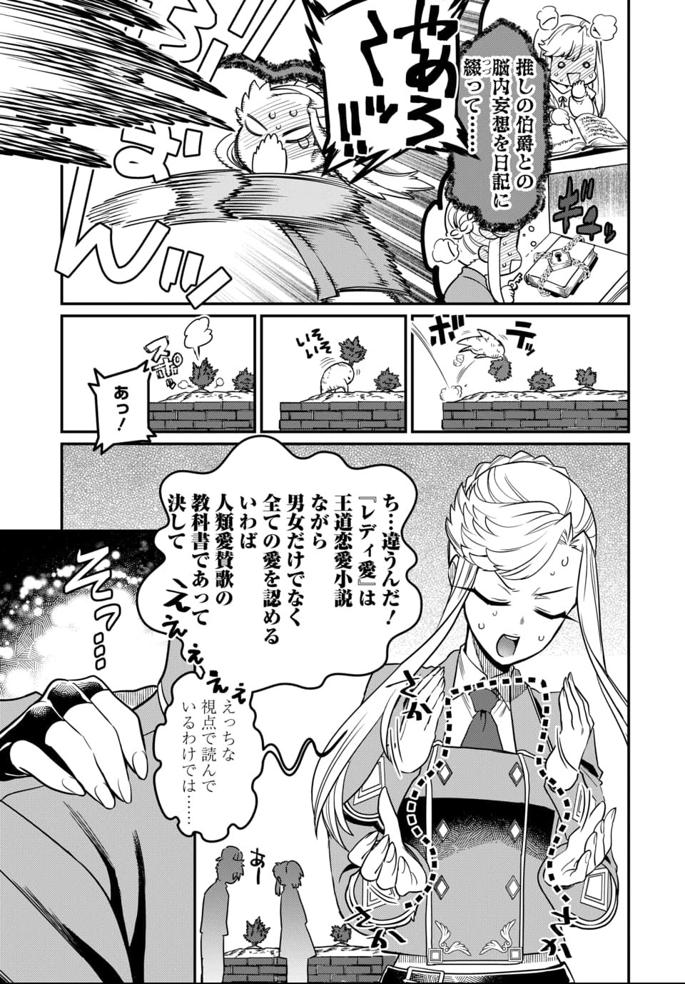 Magical Girl's Tailor - Chapter 7.1 - Page 11