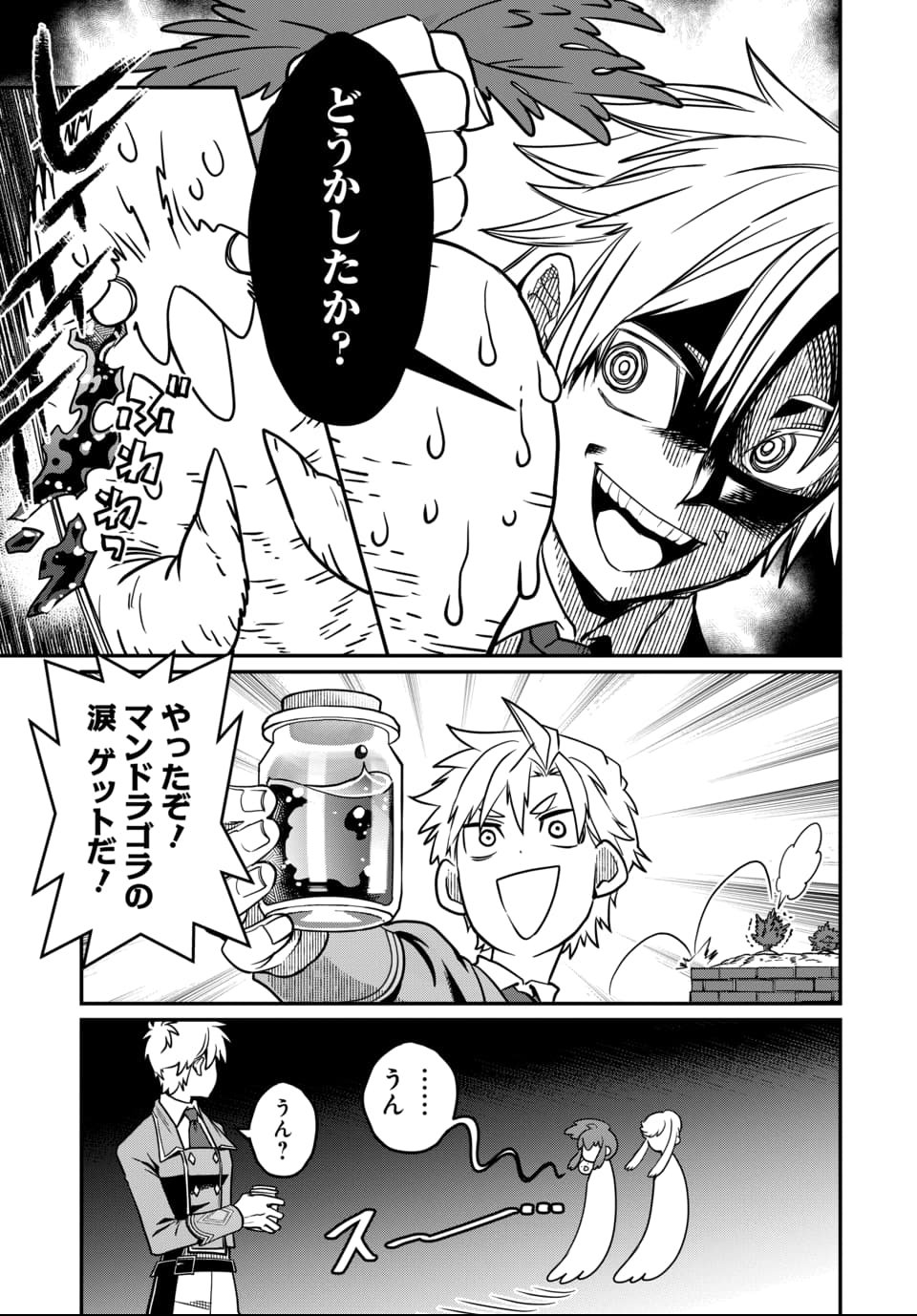 Magical Girl's Tailor - Chapter 7.1 - Page 15