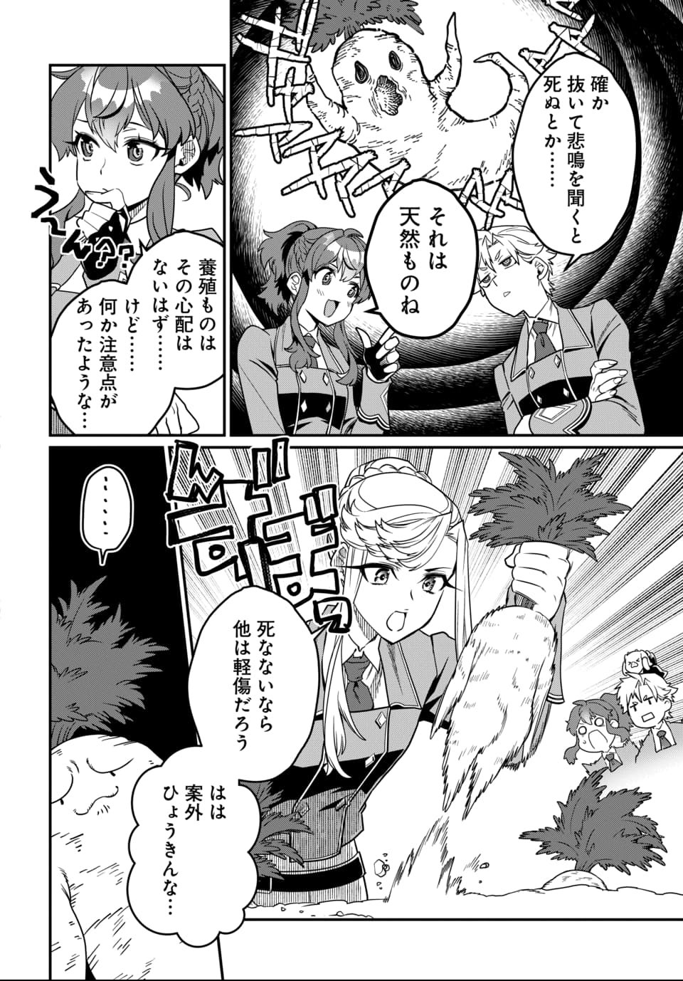 Magical Girl's Tailor - Chapter 7.1 - Page 8