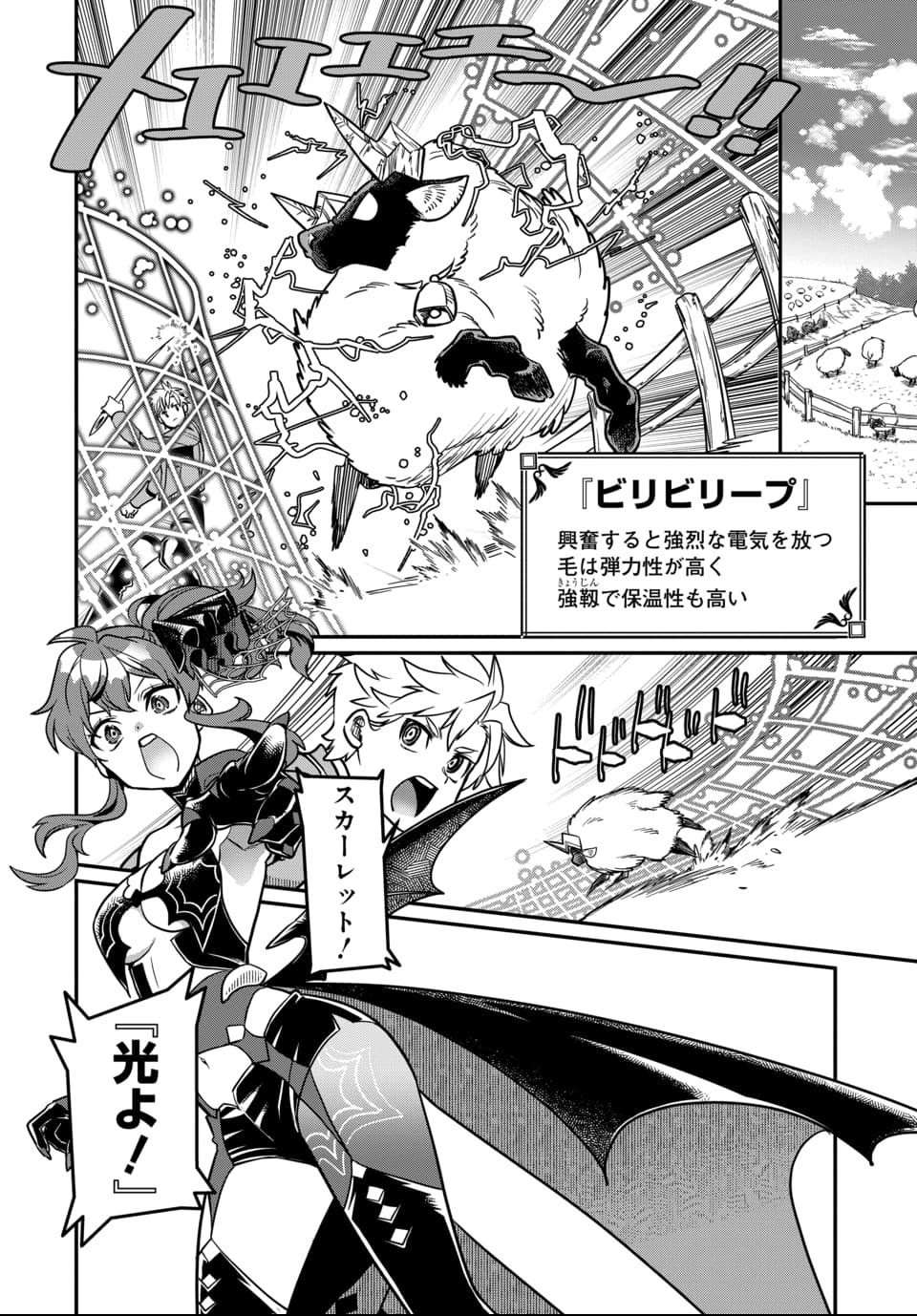 Magical Girl's Tailor - Chapter 7.2 - Page 1