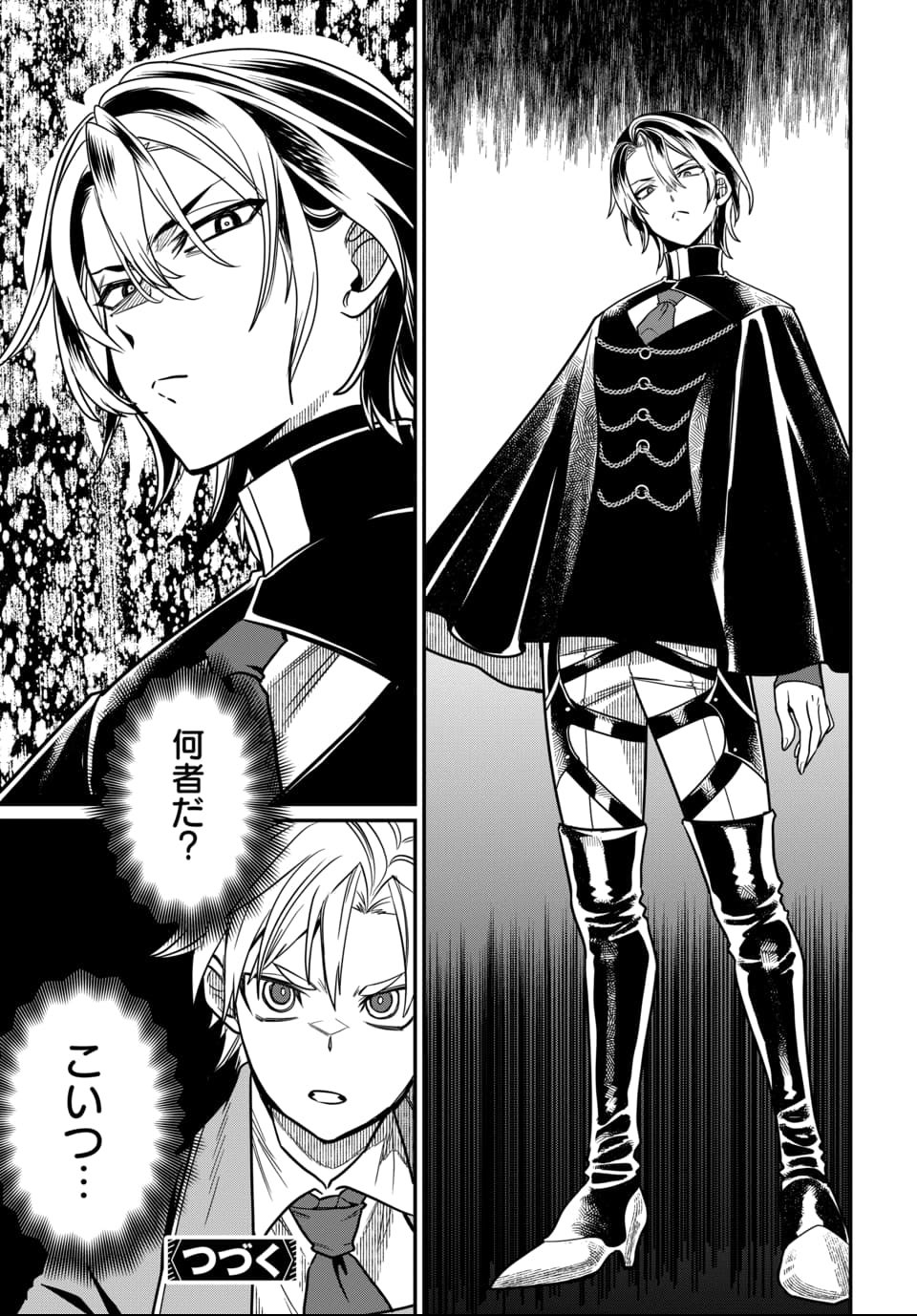 Magical Girl's Tailor - Chapter 7.2 - Page 10