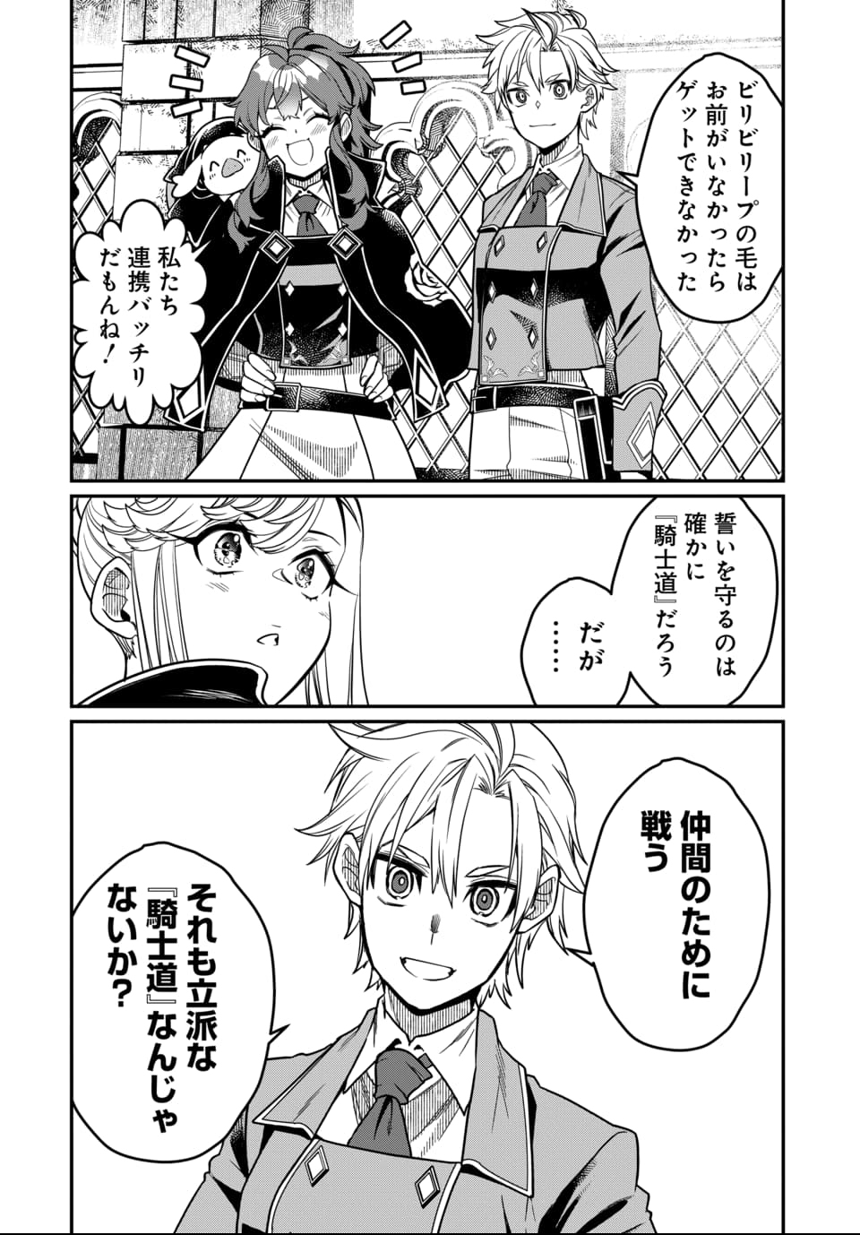 Magical Girl's Tailor - Chapter 7.2 - Page 5