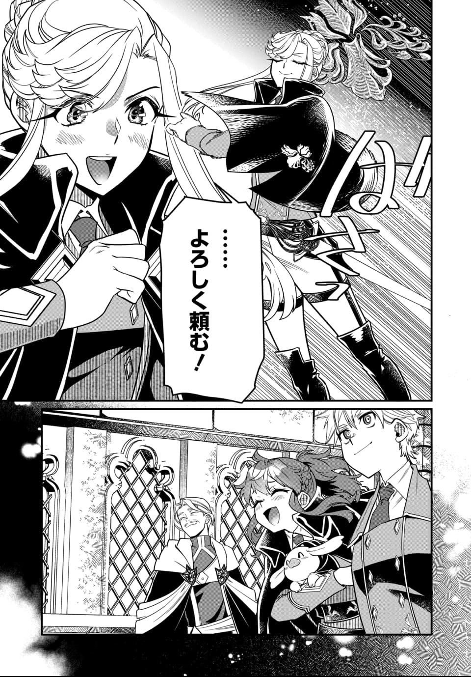 Magical Girl's Tailor - Chapter 7.2 - Page 8