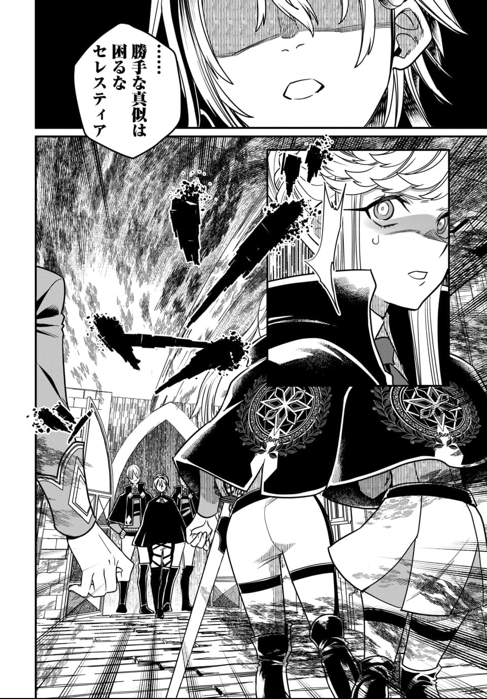 Magical Girl's Tailor - Chapter 7.2 - Page 9