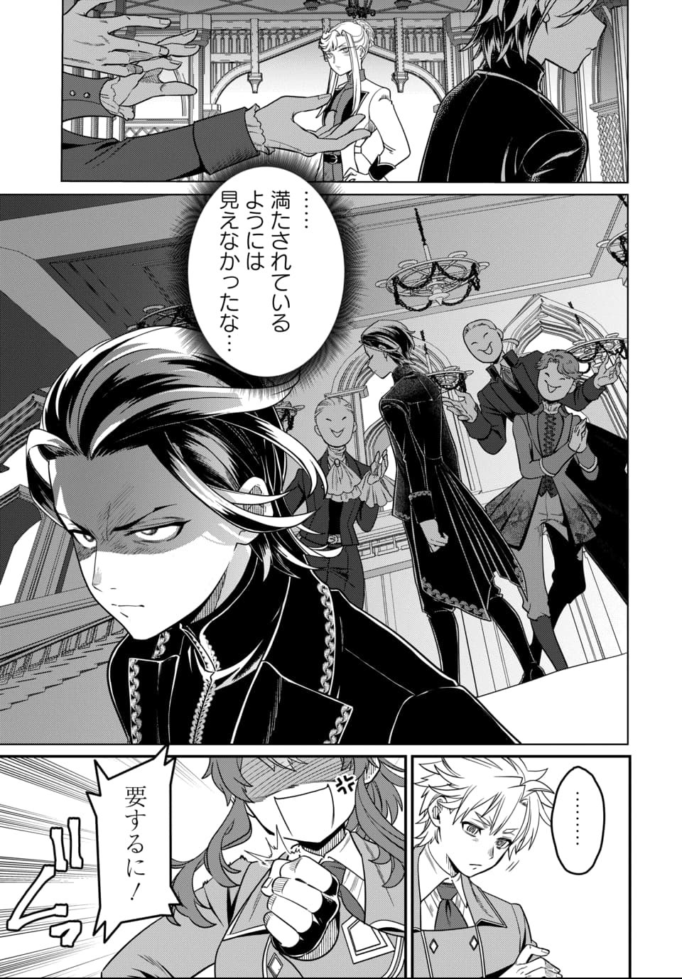 Magical Girl's Tailor - Chapter 8.1 - Page 13