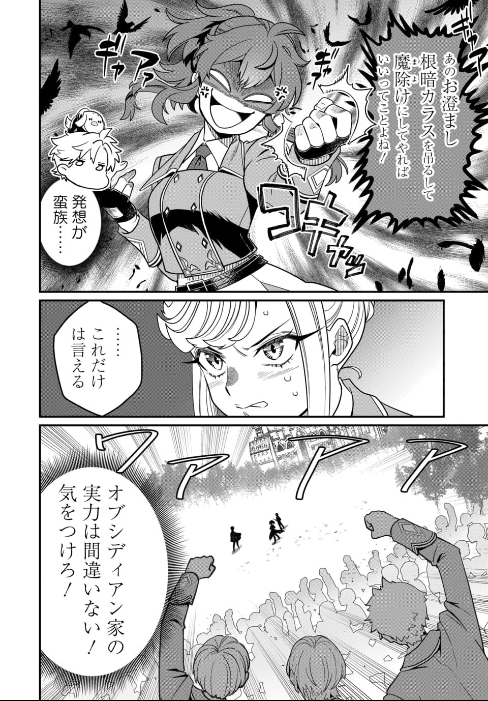 Magical Girl's Tailor - Chapter 8.1 - Page 14