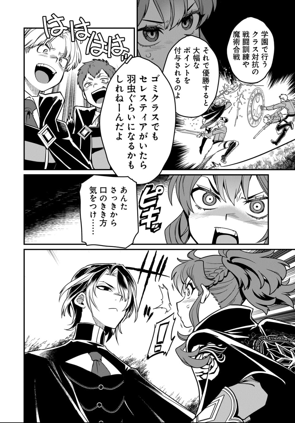 Magical Girl's Tailor - Chapter 8.1 - Page 2