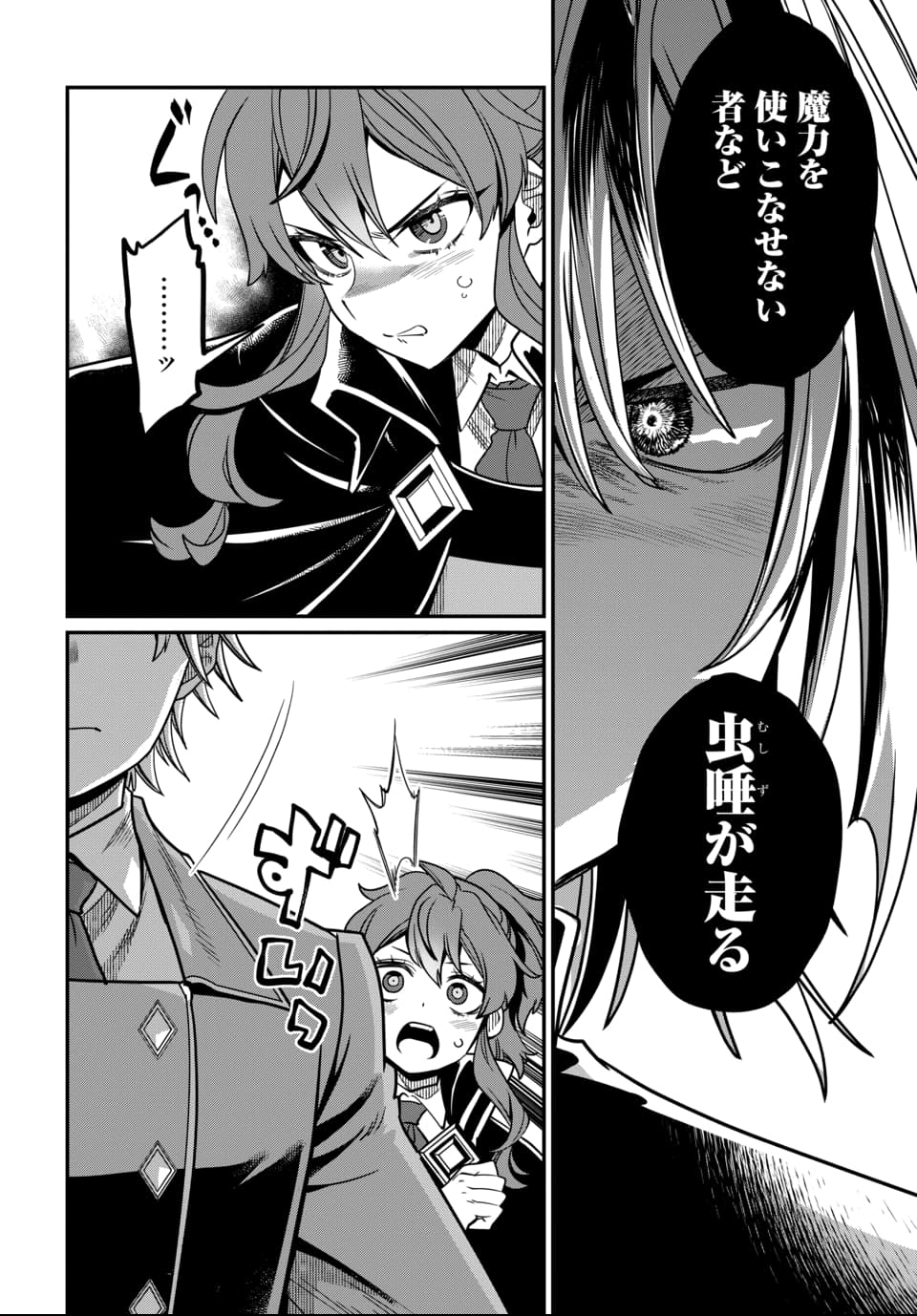 Magical Girl's Tailor - Chapter 8.1 - Page 4