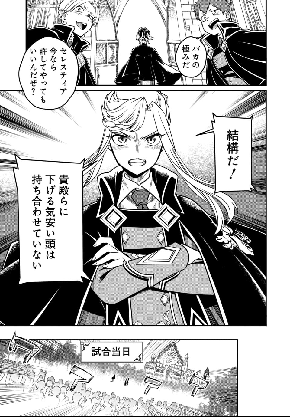 Magical Girl's Tailor - Chapter 8.1 - Page 7