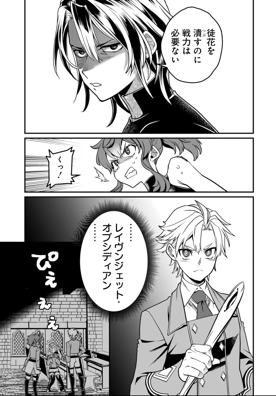 Magical Girl's Tailor - Chapter 8.1 - Page 9