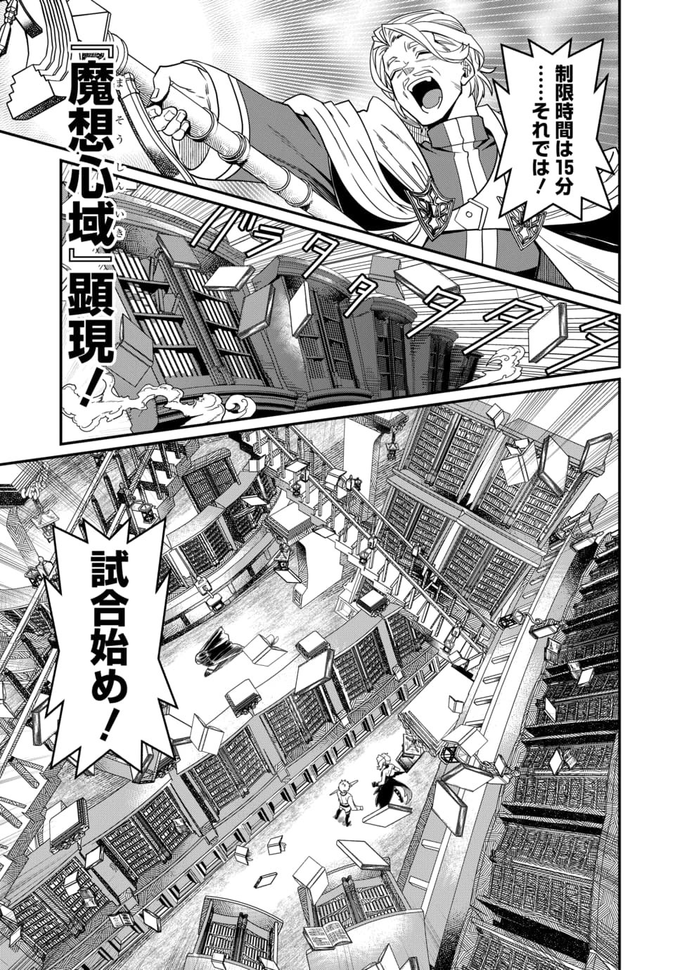 Magical Girl's Tailor - Chapter 8.2 - Page 1