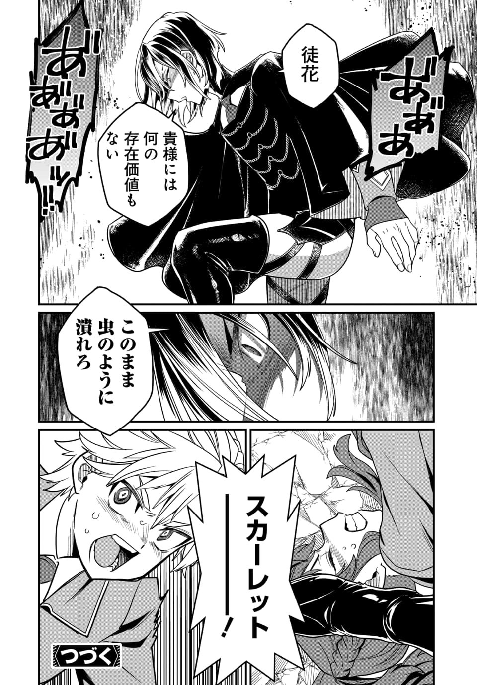 Magical Girl's Tailor - Chapter 8.2 - Page 10