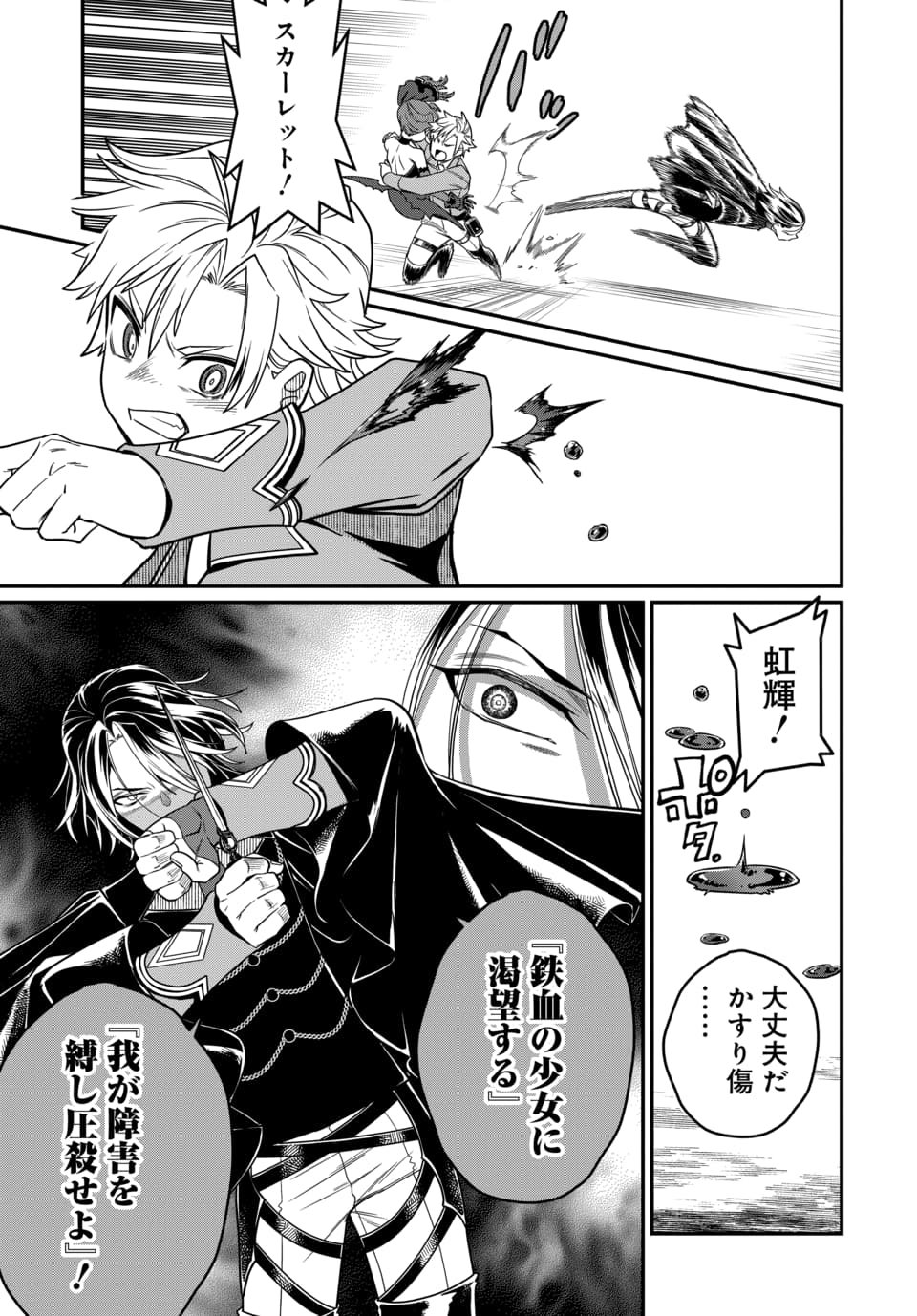 Magical Girl's Tailor - Chapter 8.2 - Page 3