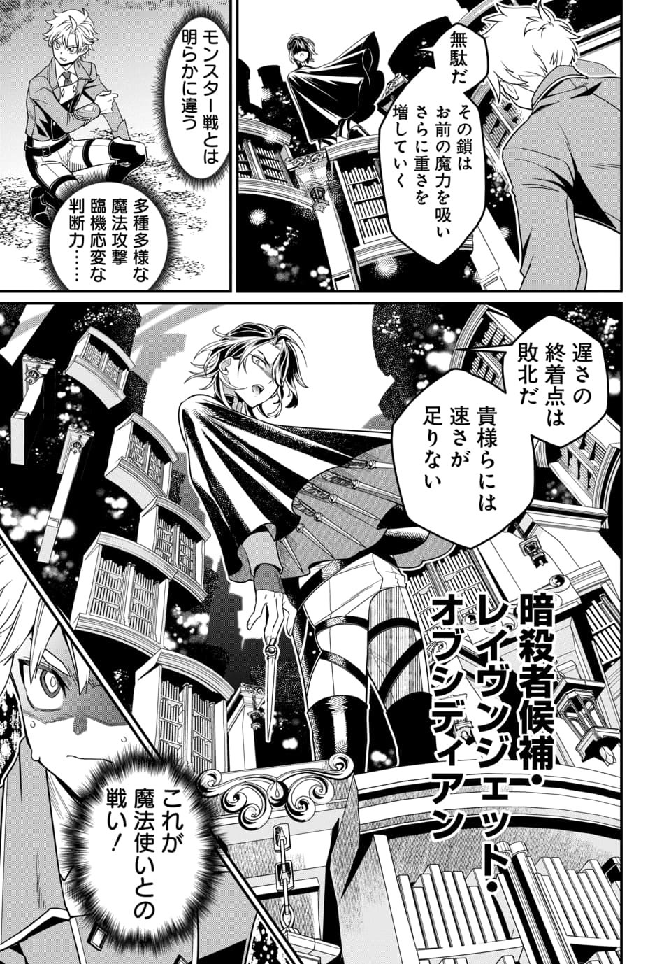 Magical Girl's Tailor - Chapter 8.2 - Page 5