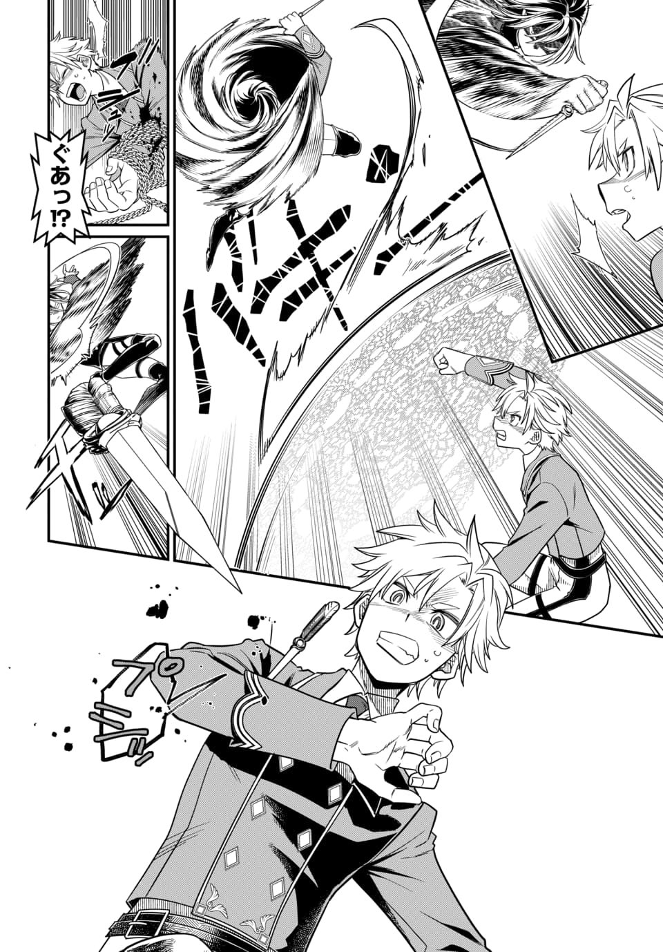 Magical Girl's Tailor - Chapter 8.2 - Page 6