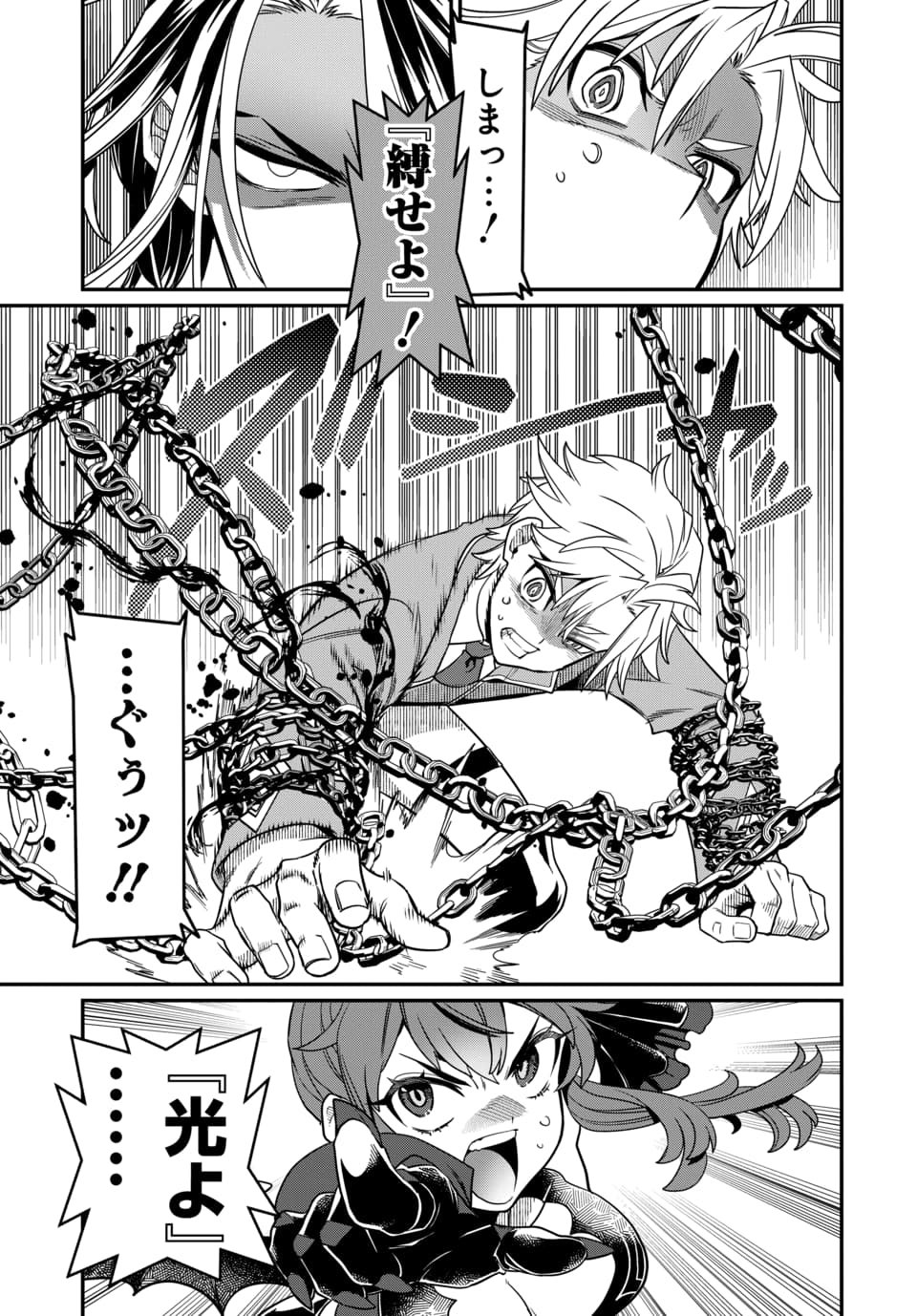 Magical Girl's Tailor - Chapter 8.2 - Page 7