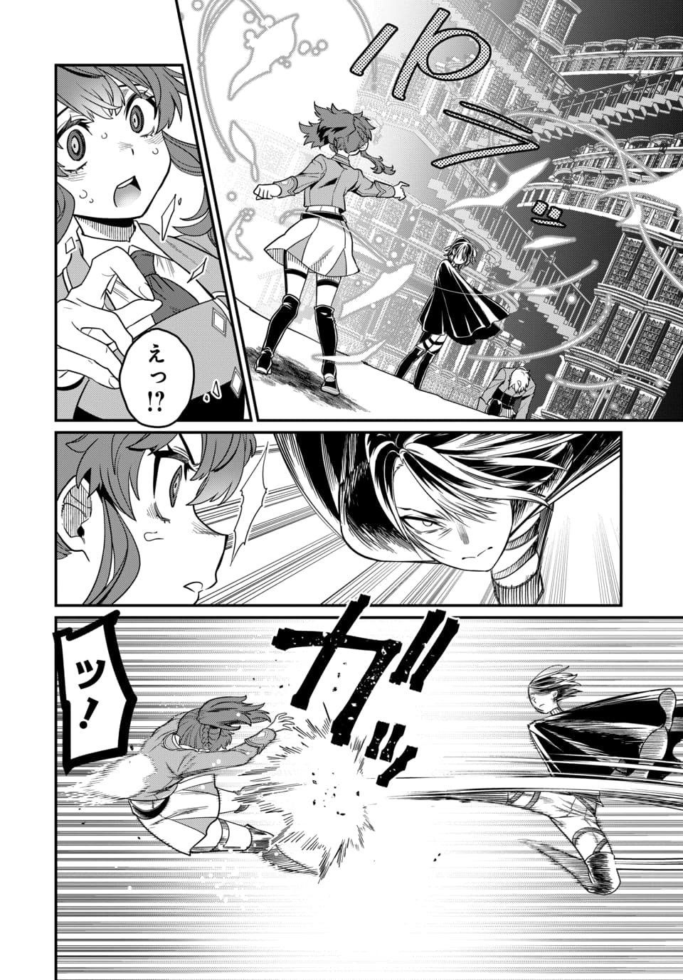 Magical Girl's Tailor - Chapter 8.2 - Page 8