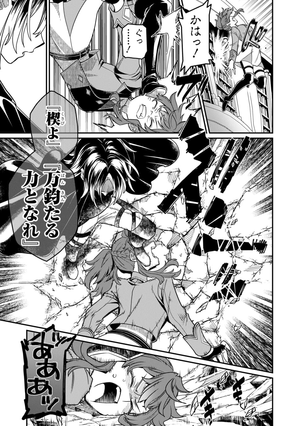 Magical Girl's Tailor - Chapter 8.2 - Page 9