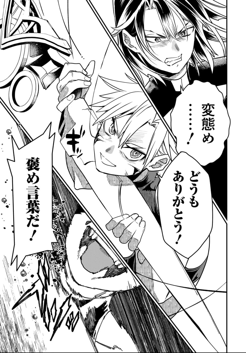 Magical Girl's Tailor - Chapter 9.1 - Page 11