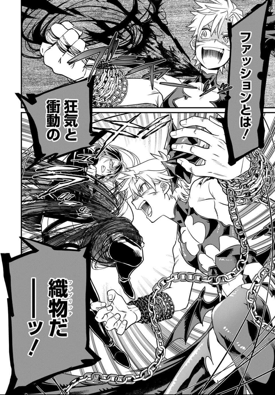 Magical Girl's Tailor - Chapter 9.1 - Page 12