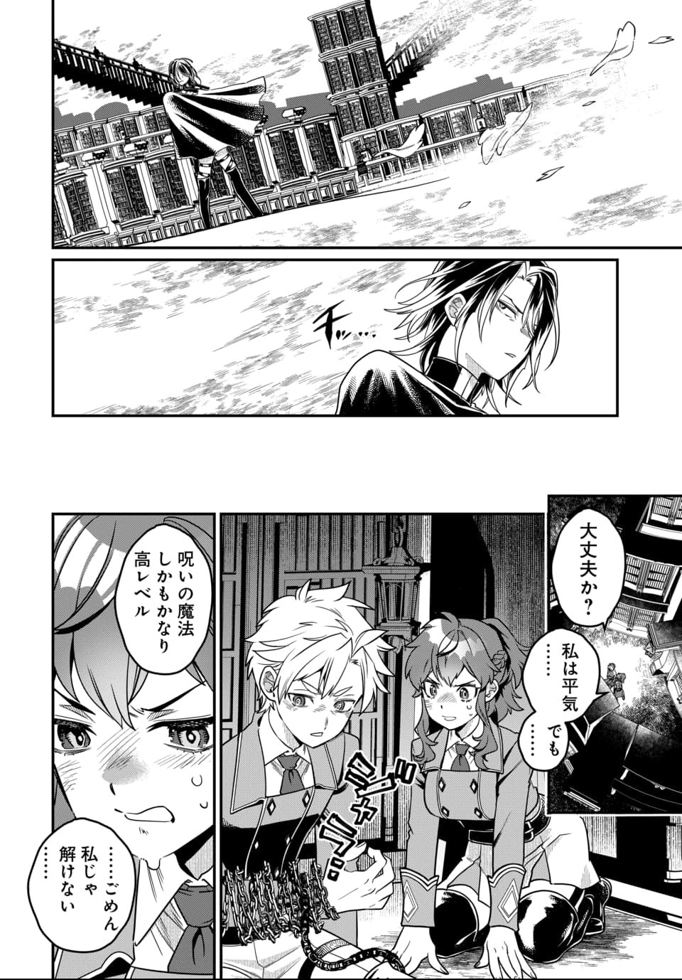 Magical Girl's Tailor - Chapter 9.1 - Page 2