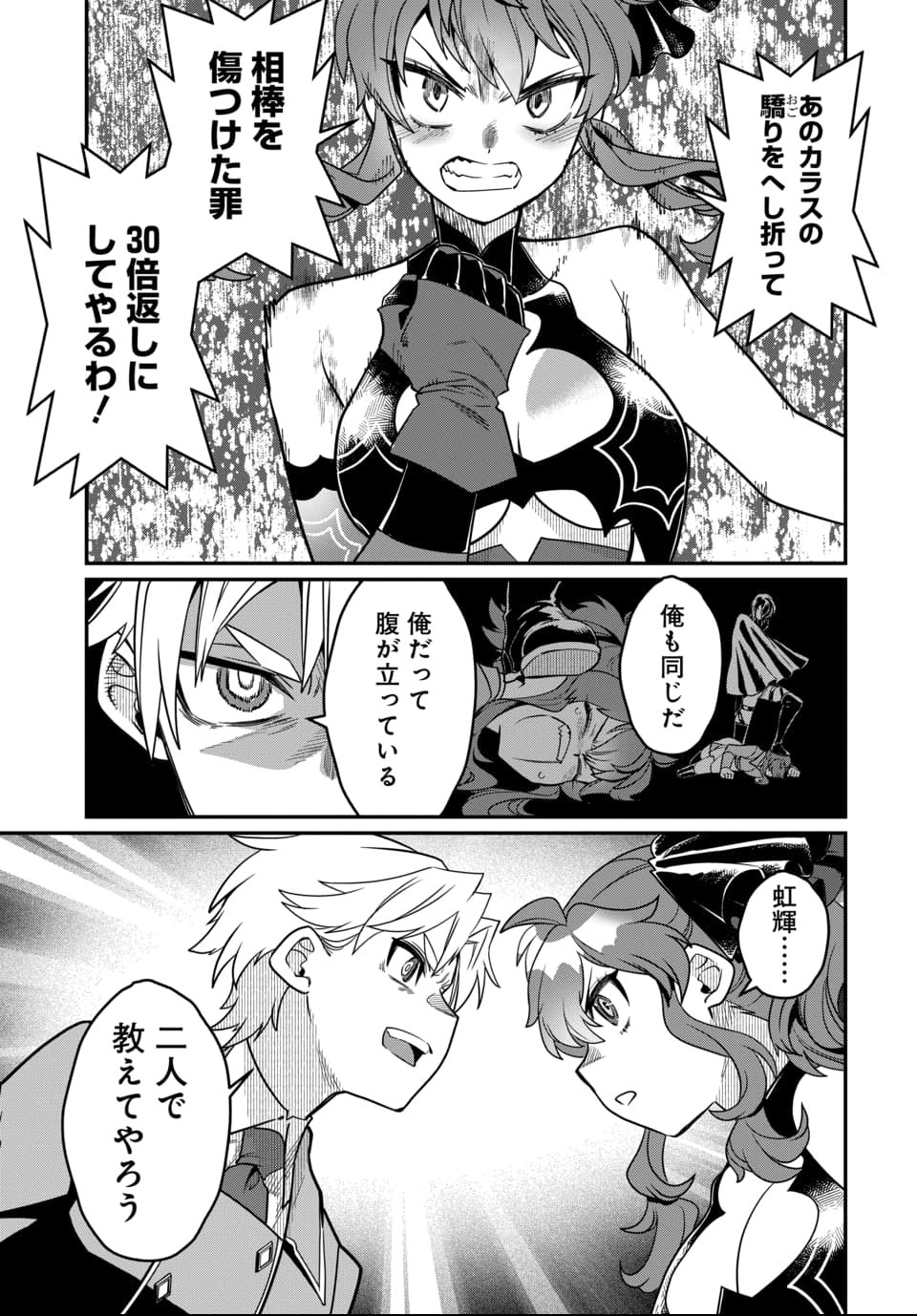 Magical Girl's Tailor - Chapter 9.1 - Page 5