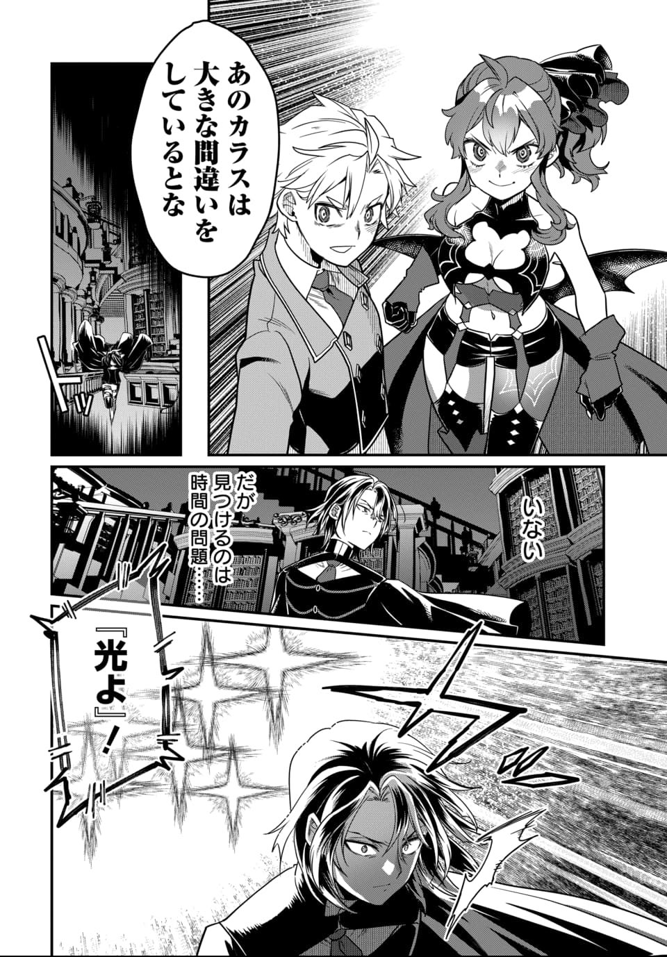 Magical Girl's Tailor - Chapter 9.1 - Page 6