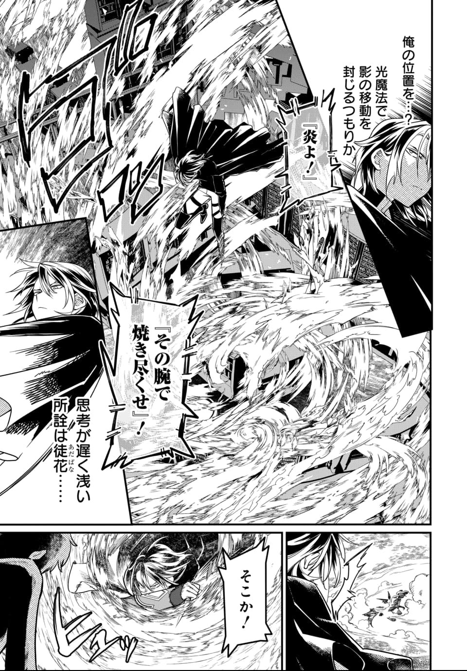 Magical Girl's Tailor - Chapter 9.1 - Page 7