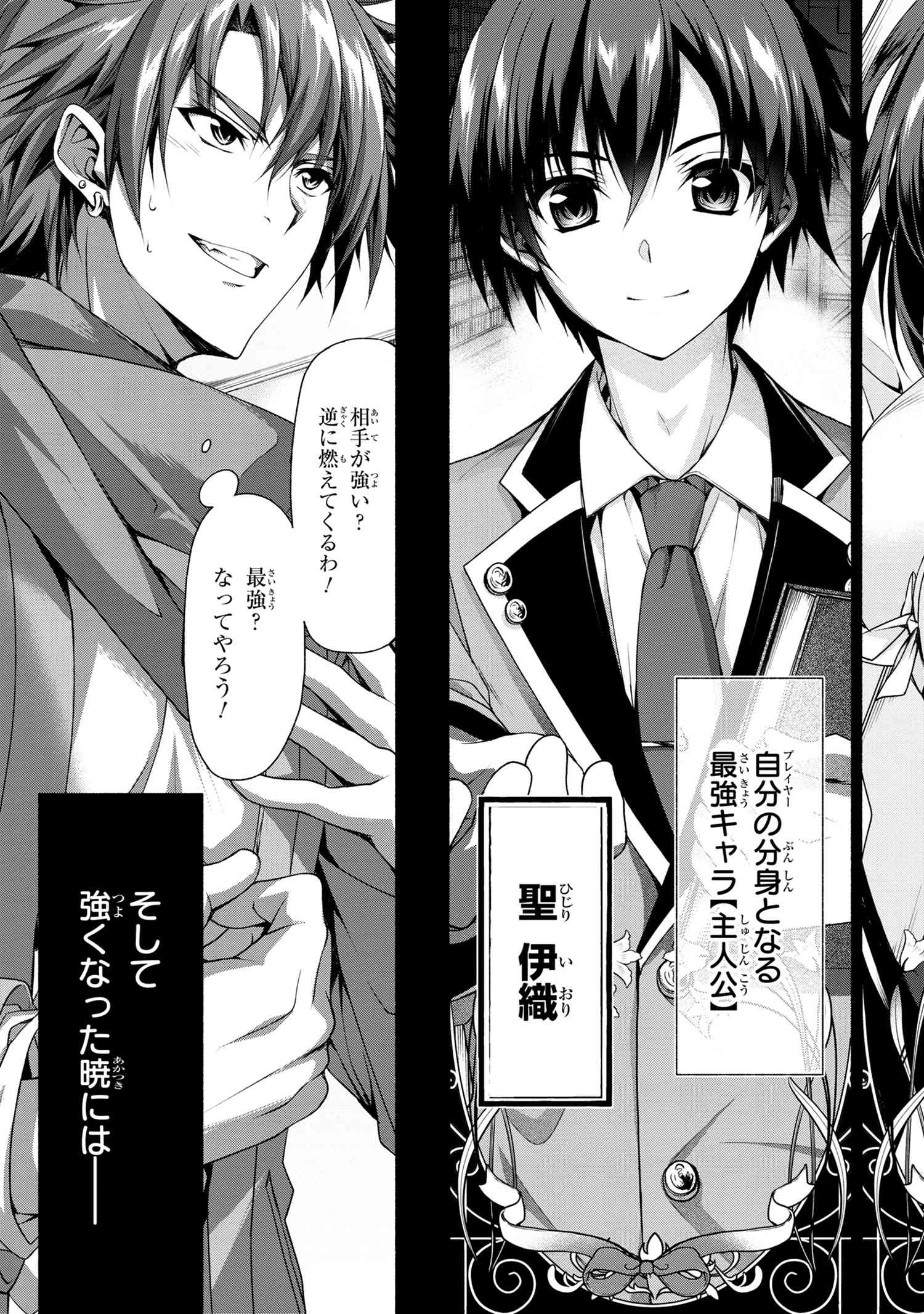 Magical Explorer: Eroge no Yuujin Chara ni Tensei Shita kedo, Game Chishiki Tsukatte Jiyuu ni Ikiru - Chapter 0 - Page 7