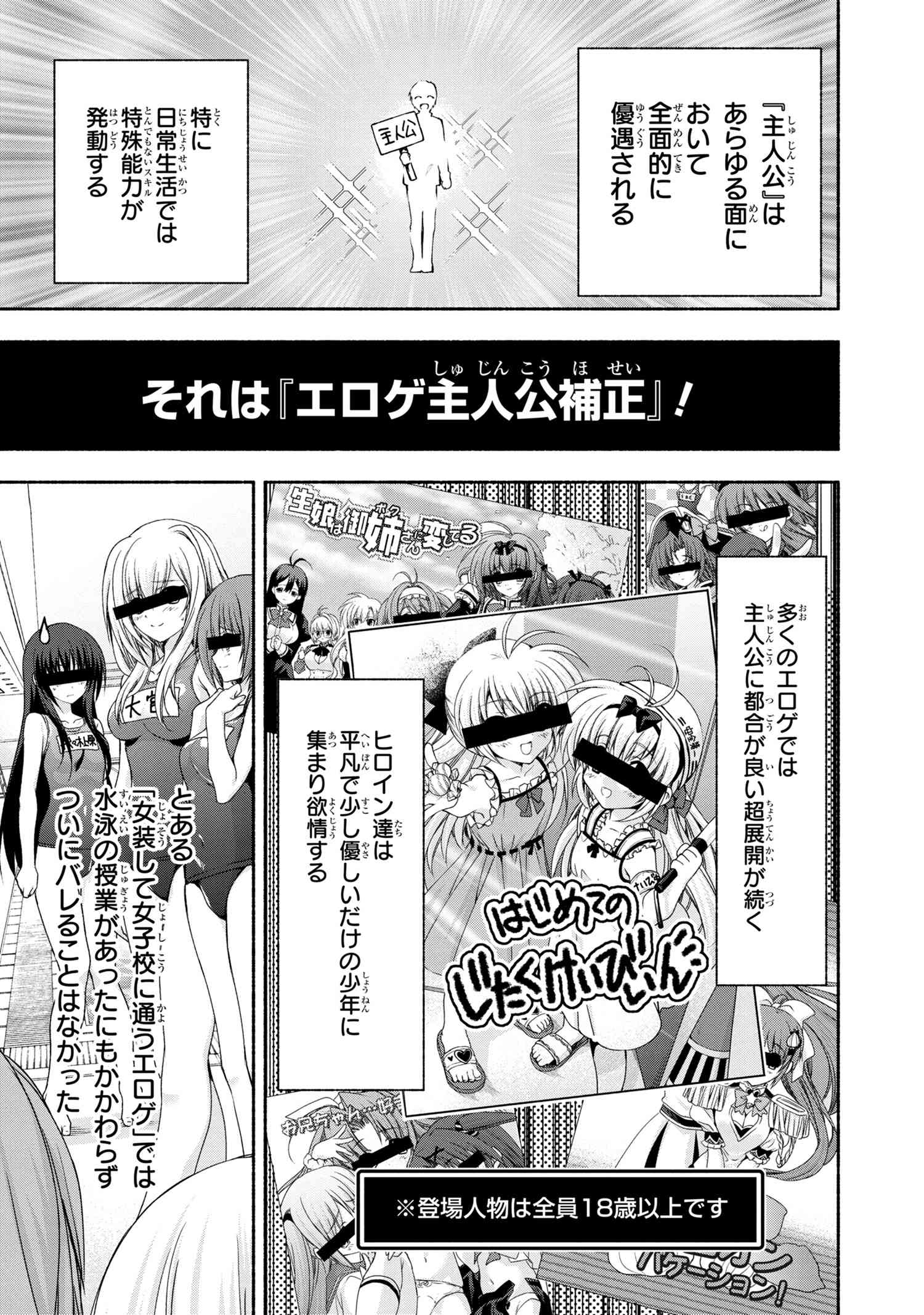 Magical Explorer: Eroge no Yuujin Chara ni Tensei Shita kedo, Game Chishiki Tsukatte Jiyuu ni Ikiru - Chapter 1 - Page 15