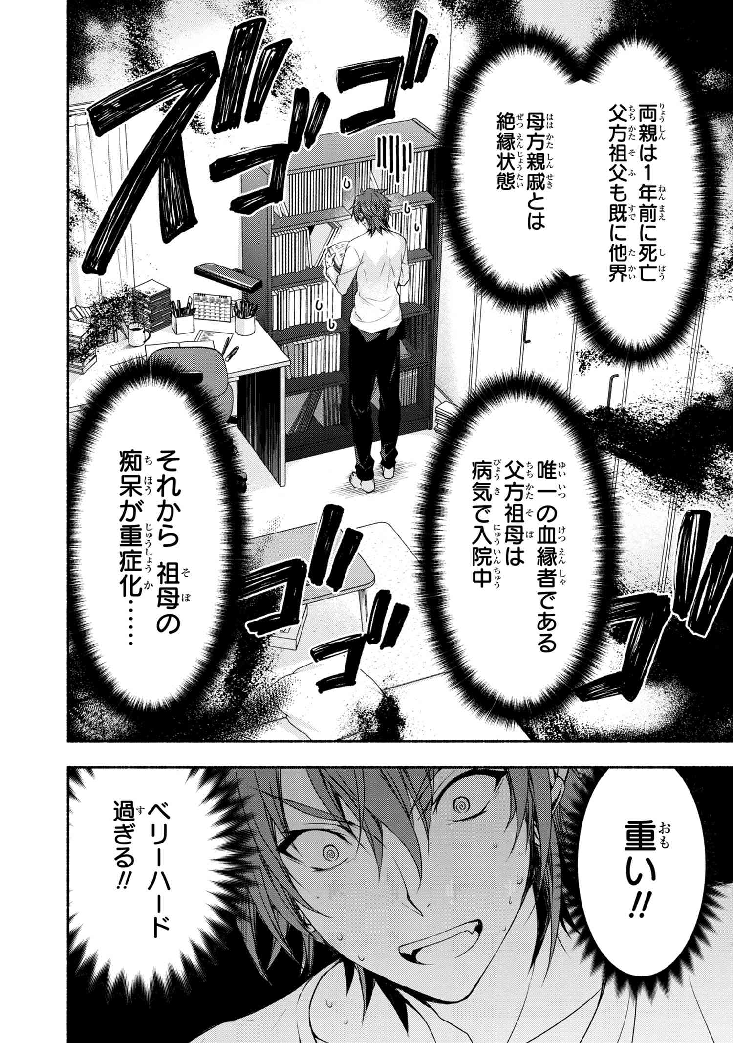 Magical Explorer: Eroge no Yuujin Chara ni Tensei Shita kedo, Game Chishiki Tsukatte Jiyuu ni Ikiru - Chapter 1 - Page 28