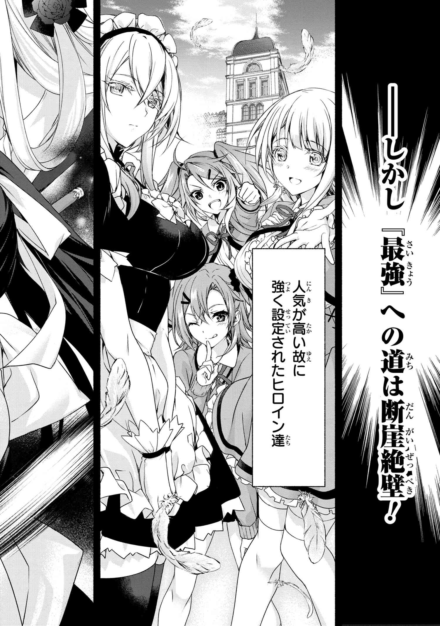Magical Explorer: Eroge no Yuujin Chara ni Tensei Shita kedo, Game Chishiki Tsukatte Jiyuu ni Ikiru - Chapter 1 - Page 38
