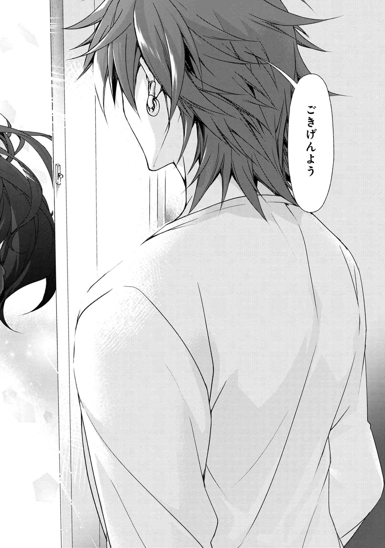 Magical Explorer: Eroge no Yuujin Chara ni Tensei Shita kedo, Game Chishiki Tsukatte Jiyuu ni Ikiru - Chapter 1 - Page 42