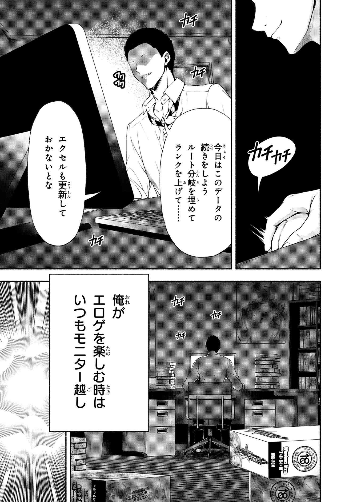 Magical Explorer: Eroge no Yuujin Chara ni Tensei Shita kedo, Game Chishiki Tsukatte Jiyuu ni Ikiru - Chapter 1 - Page 5