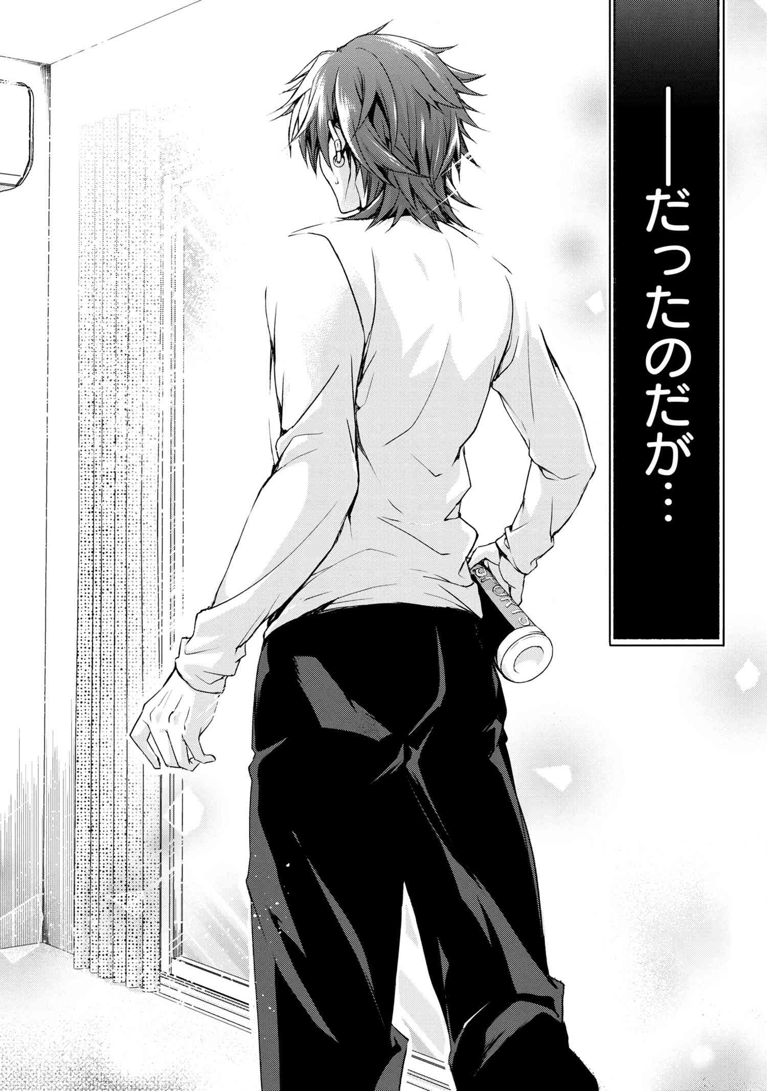 Magical Explorer: Eroge no Yuujin Chara ni Tensei Shita kedo, Game Chishiki Tsukatte Jiyuu ni Ikiru - Chapter 1 - Page 6