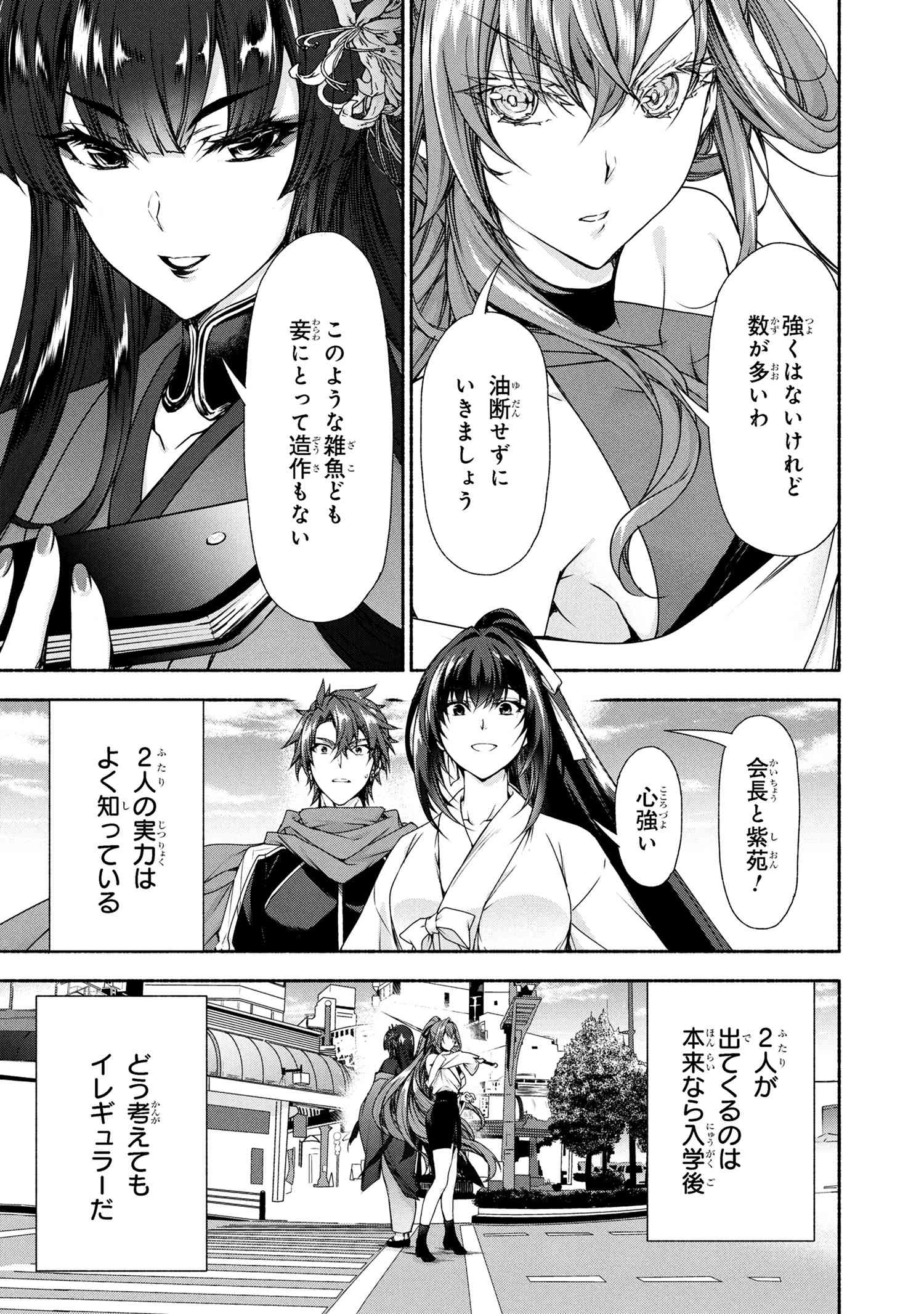 Magical Explorer: Eroge no Yuujin Chara ni Tensei Shita kedo, Game Chishiki Tsukatte Jiyuu ni Ikiru - Chapter 10.1 - Page 13