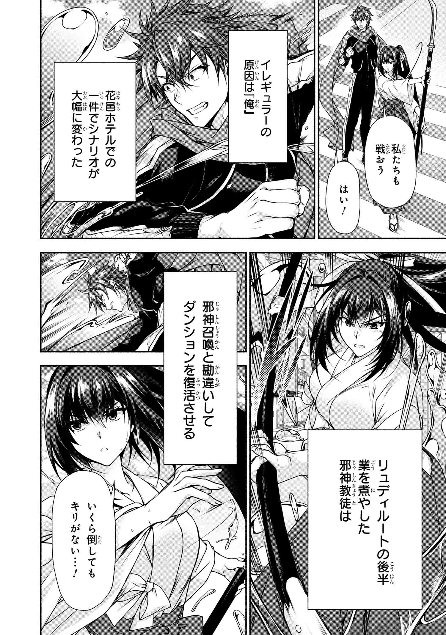 Magical Explorer: Eroge no Yuujin Chara ni Tensei Shita kedo, Game Chishiki Tsukatte Jiyuu ni Ikiru - Chapter 10.1 - Page 14