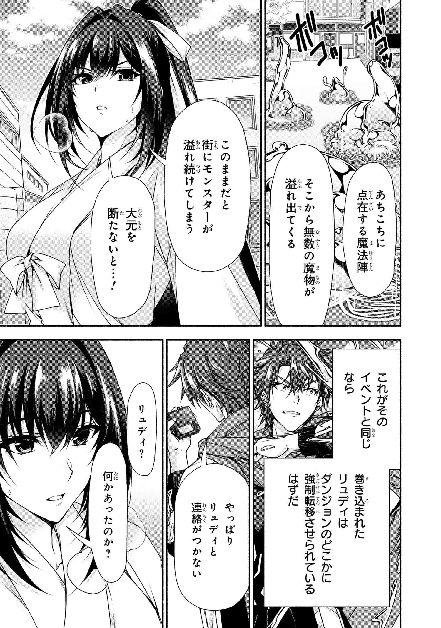 Magical Explorer: Eroge no Yuujin Chara ni Tensei Shita kedo, Game Chishiki Tsukatte Jiyuu ni Ikiru - Chapter 10.1 - Page 15