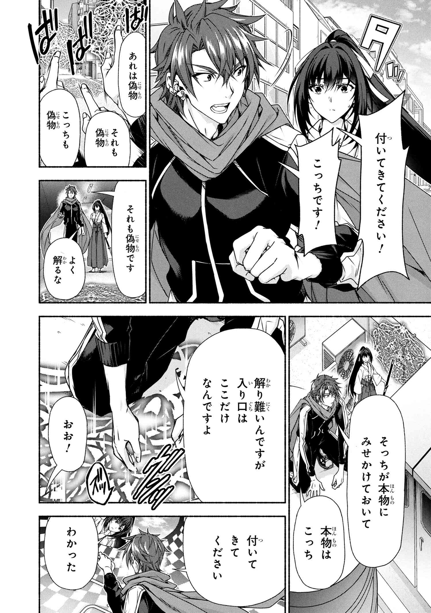 Magical Explorer: Eroge no Yuujin Chara ni Tensei Shita kedo, Game Chishiki Tsukatte Jiyuu ni Ikiru - Chapter 10.1 - Page 18