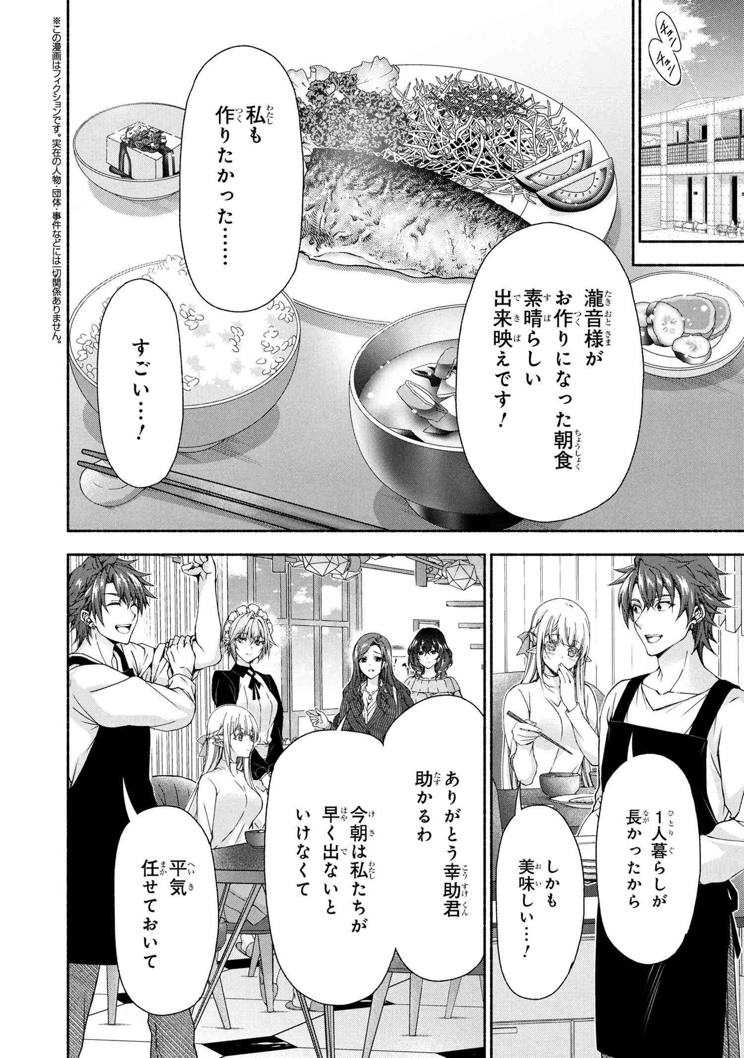 Magical Explorer: Eroge no Yuujin Chara ni Tensei Shita kedo, Game Chishiki Tsukatte Jiyuu ni Ikiru - Chapter 10.1 - Page 2