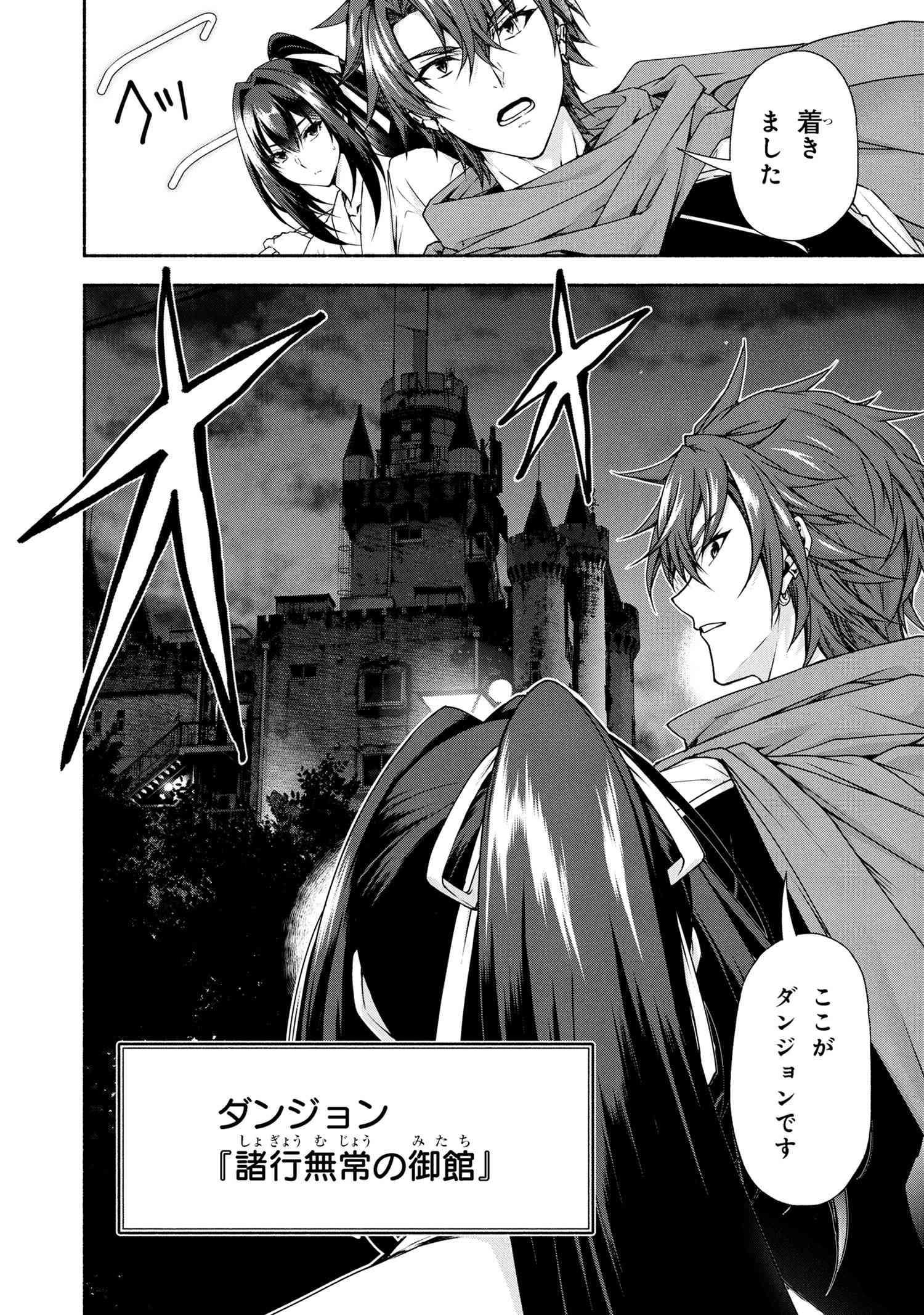 Magical Explorer: Eroge no Yuujin Chara ni Tensei Shita kedo, Game Chishiki Tsukatte Jiyuu ni Ikiru - Chapter 10.1 - Page 20