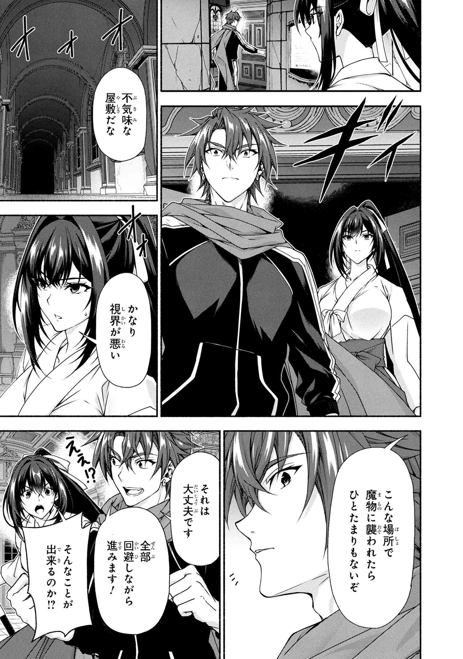 Magical Explorer: Eroge no Yuujin Chara ni Tensei Shita kedo, Game Chishiki Tsukatte Jiyuu ni Ikiru - Chapter 10.1 - Page 21