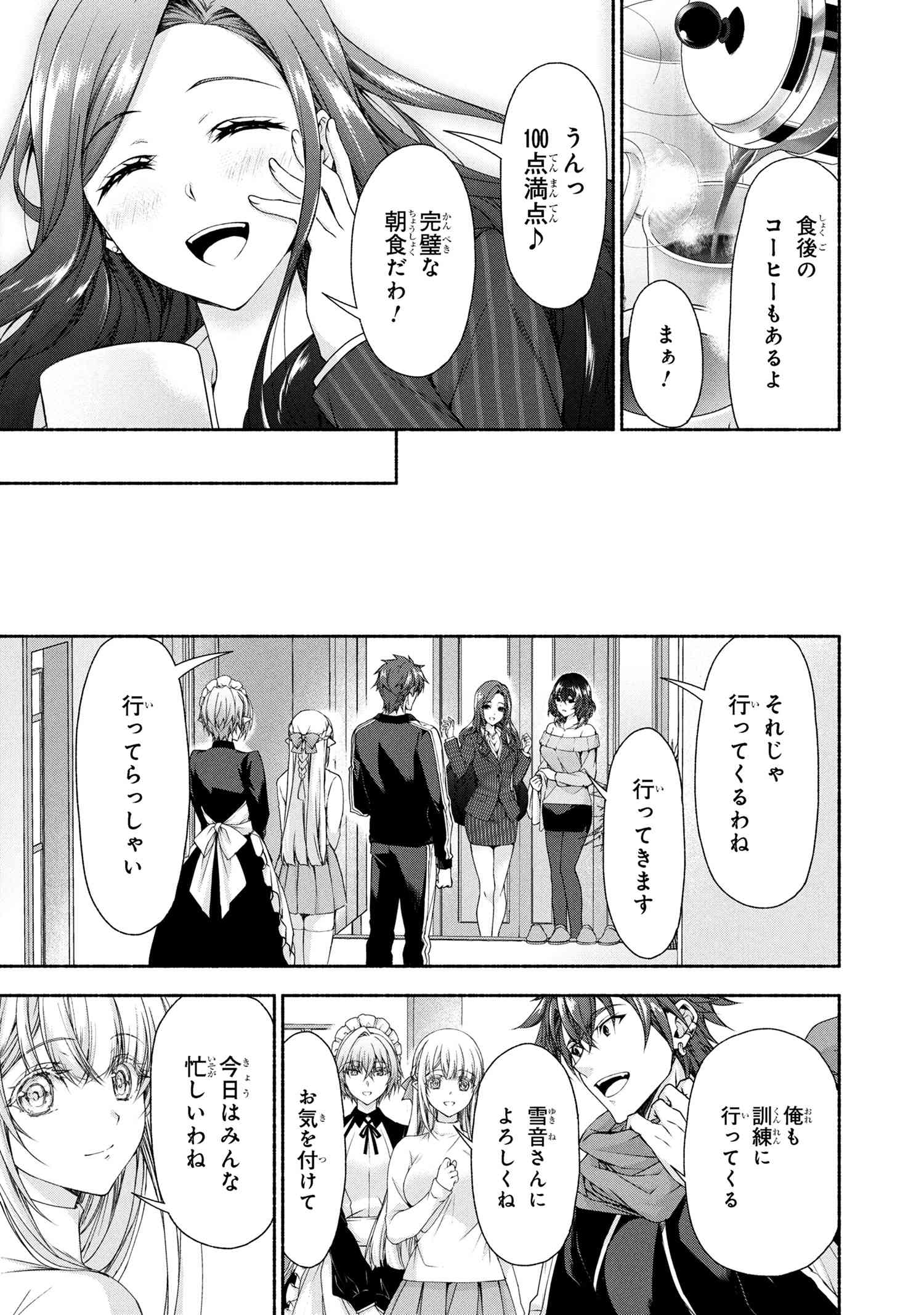 Magical Explorer: Eroge no Yuujin Chara ni Tensei Shita kedo, Game Chishiki Tsukatte Jiyuu ni Ikiru - Chapter 10.1 - Page 3